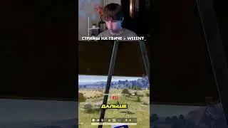 AM I DEFINITELY IN PUBG? 😅