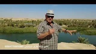 زيارة الى اجمل جزيرة بالعراق جبه