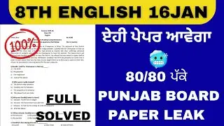 #Pseb pseb 8th class english paper pre board 2026 #8thclass #punjabboard