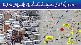 Must Watch!! Lahore Traffic Plan And Safe Routes