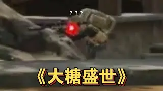 暗区突围 : 当时太冷了，没手感