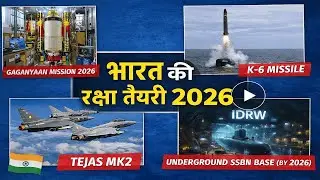 Today Defence News India | Gaganyaan Mission, K-6 SLBM, Tejas Mk2 Update