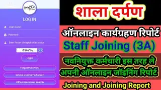 Shala darpan pr online joining report / joining on shala darpan new employee / Joining report Online