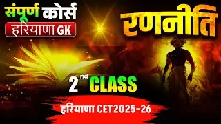Haryana Gk