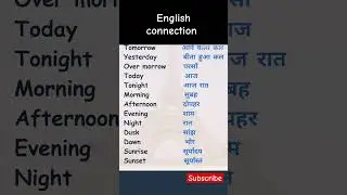 word meaning today, tomorrow, yesterday etc in english 🎯 English connection 🎯 English speaking class