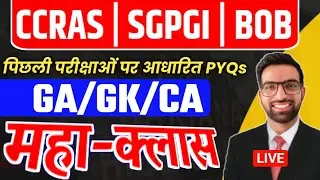 CCRAS General Awareness Class 2025 | SGPGI GK Class | BOB Attendant GA Class | CCRAS Exam Date 2025