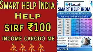 #Smart help India New business plan income of crores from just ₹100?