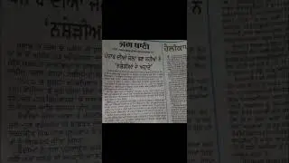 80 speed dictation/// goyal shorthand center mansa date 24-6-2025///📝📝📝