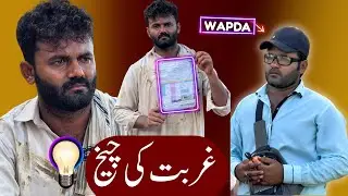 Selab Or Bill | Emotional Video | Malik Yousaf #flood #bill