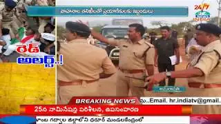 Left Parties Protest Rally in AP over AP Special Status || INDIA TV Telugu