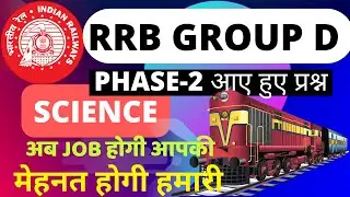 RRB GROUP D EXAM ANALYSIS SCIENCE 2022|GROUP D SCIENCE 17 AUGUST-7 OCTOBER 2022 BSA CLASS|ROUP D BSA