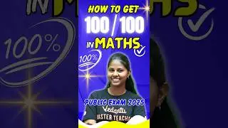 10th Maths How to get Centum? Tricks Important Chapters and Sums Public Exam 2024