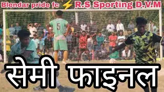 SEMI FINAL Sonakhun Blendar pride fc 04 VS 05 R.S Sporting D.V.M #semifinal जबरदस्त शूटिंग