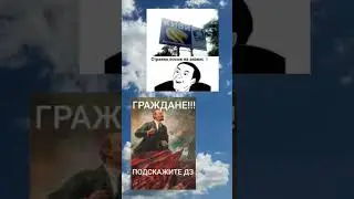 #мемы #mems #youtube #мем #мемы_тикток #shorts #fyp