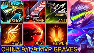 Graves MVP S Rating 9/1/9 - China Server Wild Rift Season 18 New Build Best Tier By Tiarty
