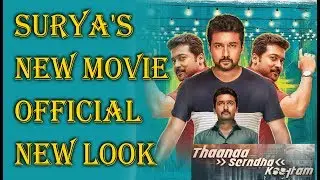 TSK Official First Look On | Surya | Vignesh Shivan | Thaana Serndha Koottam Firstlook