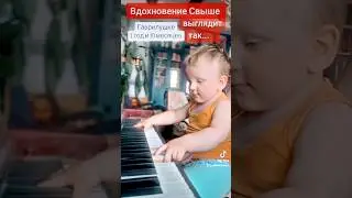 Inspiration from Above looks like this! Gavriil Shcherbenko is a little child pianist!