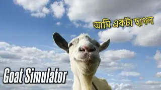 THE WORLD'S MOST DANGEROUS GOAT || GOAT SIMULATOR || ANDREW GILL GAMER BANGLA 