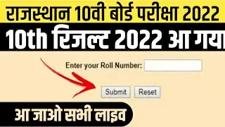 Rbse class 10 result 2022॥Rbse 10th Result 2022