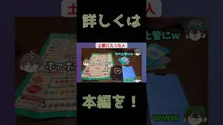 元素を作るゲームのはずが土管に入ってツボる謎の集団　#shorts  #freeunion