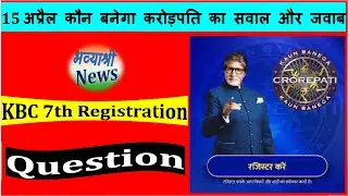 15 April 2022 KBC Registration Question & Answer | Kaun Banega Crorepati 7th Registration Question