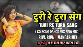 Chadhe Jawani Kas - Turi Re Tura Sang - CG Bass Mix