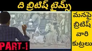 British Empire // How British Exploited INDIA // THE BRITISH TIMES SERIES Part-1 // PASSta Creations