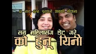 Sundar Ramu who wants to date 365 girls