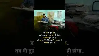 # motivation 🔥🔥# ias # real life # satsu studies