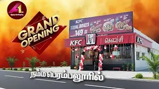 🔴 Live |   பெரம்பலூர் KFC திறப்பு விழா |  KFC | Perambalur