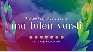Risttee koguduse teenistus (12.01.25)