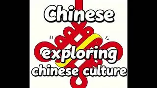 Exploring Chinese culture EP3：Chinese music