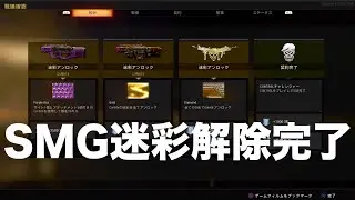 [CoD BO4] 残りはTR、LMGとSRだけ [CONTROL]