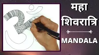 Unique Maha Shivratri Om Easy Mandala Art Making Design Ideas | How to make Shiv ji Ohm Drawing DIY