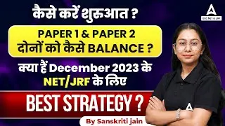 NET/JRF के लिए Best Preparation Strategy: Paper 1 & 2 कैसे करें शुरुआत?