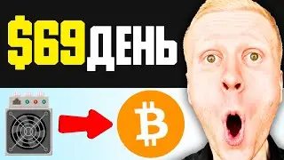 Обзор GoMining: Мошенники или нет? (Вывод средств GoMining)
