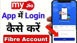 how to login my jio app | fiber login kaise kare | jio fiber login | jio fiber
