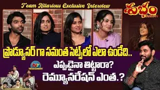 Subham Movie Team Hilarious Exclusive Interview | Shriya Kontham | Samantha || NTVENT