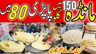 Samosa Roll Manda Patti Wholesale Price in Karachi || Manda Patti Kese Banti hy || Sasti Manda Patti