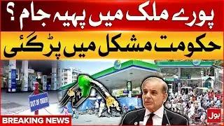 Petrol Price Increased  | Petroleum Dealers Association In Action | Rain Updates  | Breaking News