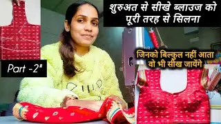 सिलाई सीखने की सुरुआत करे अब घर बैठे free मे 🤗/ सिलाई कैसे सीखे/सिलाई सीखने का आसान तरीका#silaisikhe