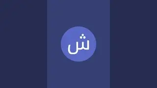 بدأت قناة 