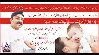 Family planning II Population management II Nutritional Needs in Pakistan II REEDS Pakistan II