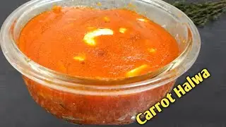Carrot Halwa Recipe / വായിലിട്ടാൽ അലിഞ്ഞു പോകുന്ന കാരറ് ഹൽവ / how to make..