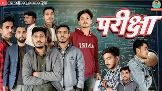 BIHAR BOARD EXAM 2026🥰 // FULL COMEDY VIDEO🤣// FUNNY  VIDEO 😂