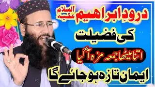 Molana Khalid Mujahid | Darood ki Fazilat | New Heart Touching  Juma 2024