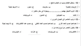 حل الاسئلة الاسترشادية 1 الثامن