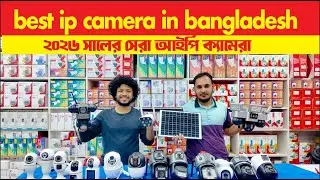 Best IP Camera | Dual Smart IP Camera | CCTV Camera price in Bangladesh | | ip camera