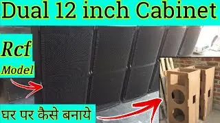 Dual 12 inch Cabinet, Rcf Model, घर पर कैसे बनाये, How To Make Dual 12 Inch Cabinet DIY,