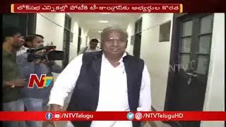 High Competition for Khammam MP Ticket from Congress Leaders | Lok Sabha Polls | NTV